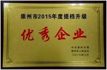 成都市都得利管業(yè)有限公司榮譽(yù)資質(zhì)