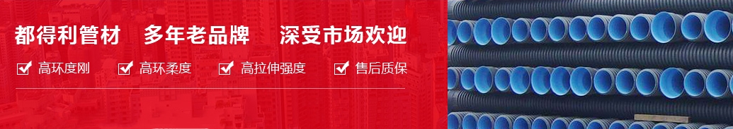 四川PE給水管 四川PE給水管